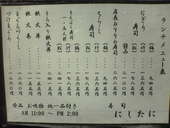 にしたに: だいちさんの2006年11月04日の2枚目の投稿写真