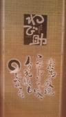 わび助: 庭師見習いさんの2010年05月28日の1枚目の投稿写真