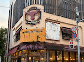 JUMBO STEAK HAN’S　（ハンズ）　本店: かおりさんの2026年05月の1枚目の投稿写真