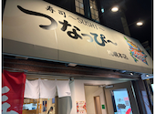 つなっぴー札幌本店: yuicoさんの2026年09月23日の1枚目の投稿写真