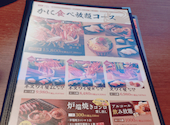 かにざんまい 名古屋栄店: むらさきさんの2026年08月17日の2枚目の投稿写真