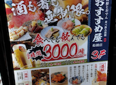 海鮮と豚骨おでん 食べ飲み放題 おすすめ屋 船橋店: m.hanaokaさんの2026年08月06日の1枚目の投稿写真