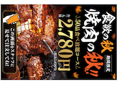 炭火焼肉酒家　牛角　太子店: つるこさんの2025年11月の1枚目の投稿写真