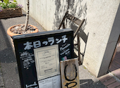 ピッツェリア ユーイチローエアー Pizzeria YUICIRO&A: まみさんの2026年04月12日の3枚目の投稿写真
