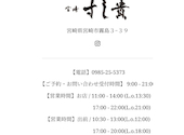 すし貴: さゆさんの2026年07月31日の1枚目の投稿写真