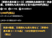 黒木屋: さゆさんの2026年05月03日の2枚目の投稿写真