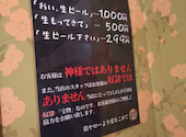 それゆけ 鶏ヤロー 姫路店: かりゆしさんの2026年06月28日の2枚目の投稿写真