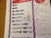 かに徳: あきさんの2017年06月18日の2枚目の投稿写真