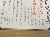 いけすと炭と薪焼と 博多 とりとりと: なまはげさんの2026年04月12日の1枚目の投稿写真
