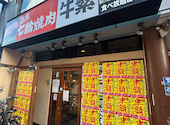 元氣七輪焼肉 牛繁 西新井店: カールさんの2025年07月22日の3枚目の投稿写真