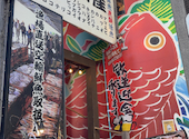 浜焼き海鮮居酒屋 大庄水産 船堀店: たくみっくすさんの2026年08月30日の3枚目の投稿写真