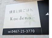 Ｋａｅｄｅｎａ．: nanaさんの2026年07月29日の1枚目の投稿写真