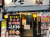 ホルモン焼肉 縁 池袋店: naxbskさんの2026年01月31日の1枚目の投稿写真