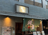 鑠鑠 しゃくしゃく 名駅店: ヒトミさんの2026年04月17日の1枚目の投稿写真