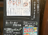 魚冠 うおかん 名駅: バーニャンさんの2025年04月12日の3枚目の投稿写真