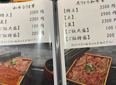 鰻家小佐田成田　佐倉店: mbmw0031さんの2026年07月19日の1枚目の投稿写真