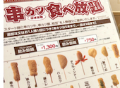串カツ田中 盛岡店: ちかいわさんの2026年04月18日の3枚目の投稿写真