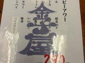 大衆居酒屋 金子屋 秋葉原電気街口店: なるさんの2026年08月08日の1枚目の投稿写真