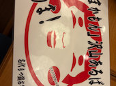 お多福 博多グリーンホテルアネックス内店: カズくんさんの2026年09月14日の2枚目の投稿写真