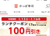 かっぱ寿司　岩沼店: hiroさんの2026年01月の1枚目の投稿写真
