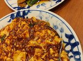 陳麻婆豆腐 ラシック店: んでさんの2026年01月16日の2枚目の投稿写真