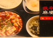 中国料理 新東華楼: みるくさんの2026年05月07日の1枚目の投稿写真