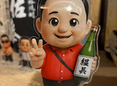 彩食酒家 民: えみさんの2026年03月28日の1枚目の投稿写真