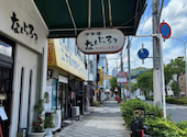 洋食屋　なんじゃろ2号店: わさびさんの2026年04月の1枚目の投稿写真