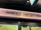 パティスリー・トゥース・トゥース 三宮店: わさびさんの2025年12月15日の1枚目の投稿写真