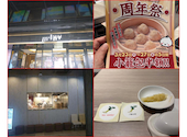 京鼎樓 ジンディンロウ ミント神戸店: わさびさんの2026年04月14日の1枚目の投稿写真