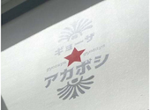 餃子屋 赤星 神戸三宮店: わさびさんの2026年04月21日の2枚目の投稿写真