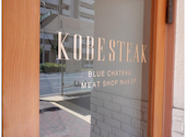 KOBE STEAK 青斜塔: わさびさんの2026年04月14日の1枚目の投稿写真