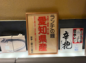 登亭 上野広小路店: ミミさんの2026年01月29日の2枚目の投稿写真