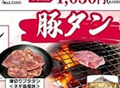 安安 三軒茶屋店: サンチャさんの2026年04月12日の1枚目の投稿写真