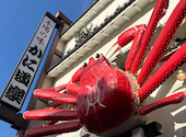 かに道楽 和歌山店: はめちゃんさんの2026年04月27日の2枚目の投稿写真