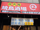 居酒屋 安丸 やすまる 八王子店: カズヒサさんの2026年07月13日の1枚目の投稿写真