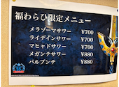 呑み喰い処 福わらひ: ナオさんの2025年12月08日の1枚目の投稿写真