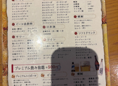完全個室居酒屋 焼き鳥 150種類食べ飲み放題 馬刺し 飲み放題 和ノ音 熊本下通店: ゆうさんの2026年08月09日の1枚目の投稿写真