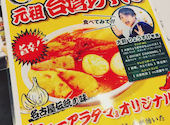 ニューアラタマ 新瑞橋店: トオルさんの2026年03月16日の3枚目の投稿写真