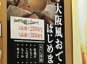 名代秘伝の味　大阪じゅげむ　高円寺店: みっくんマミーさんの2025年03月の1枚目の投稿写真
