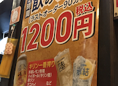 名代秘伝の味 大阪じゅげむ 高円寺店: みっくんマミーさんの2025年03月12日の3枚目の投稿写真
