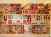 【レモンサワー50円】居酒屋それゆけ！鶏ヤロー！池袋西口店: macoさんの2026年04月10日の1枚目の投稿写真