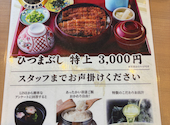 ふじさん 四日市店: カレクックさんの2026年08月20日の3枚目の投稿写真