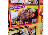 ステーキのどん 東大和中央店: mikiさんの2026年07月06日の1枚目の投稿写真