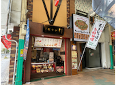 なんじゃもんじゃの樹 小倉本店: みみさんの2026年10月06日の3枚目の投稿写真