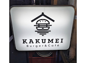 KAKUMEI Burger&Cafe: sayoさんの2026年07月12日の1枚目の投稿写真