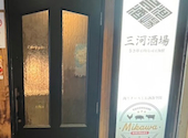肉とチーズ バル Mikawa 三河 豊橋店: sayoさんの2026年09月23日の1枚目の投稿写真