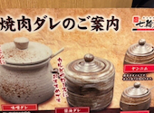七輪房 &nbsp;鶴川店: さばさんの2026年02月07日の3枚目の投稿写真