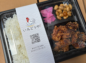 香川名物 骨付鳥 いろどりや 町田本店: おさばさんの2026年06月08日の2枚目の投稿写真