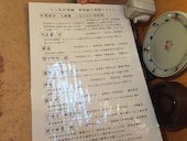 朱鯱 あかしゃち 新潟駅前店: ひろみさんの2018年02月18日の1枚目の投稿写真